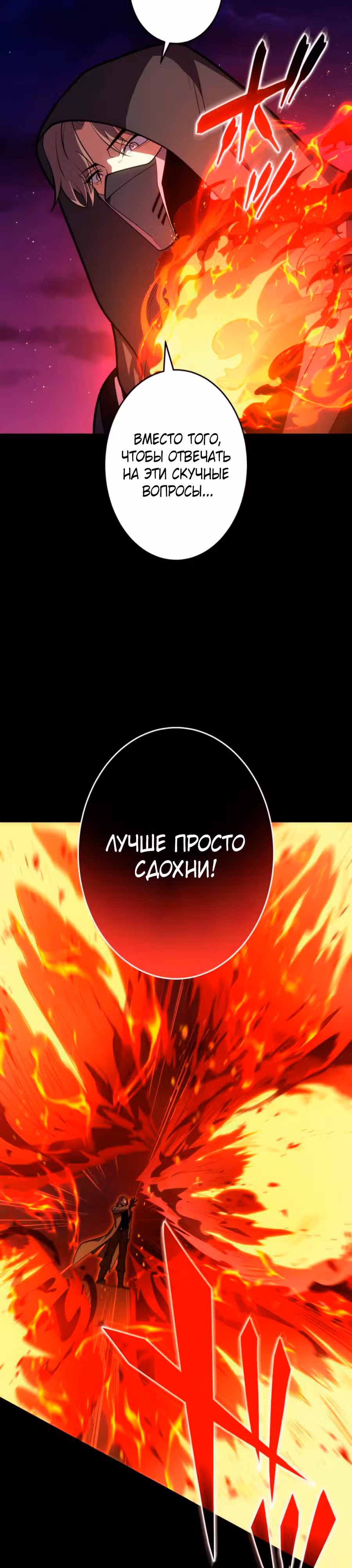 Восхождение Узника Бездны — Том 1 · Глава 10, страница 3