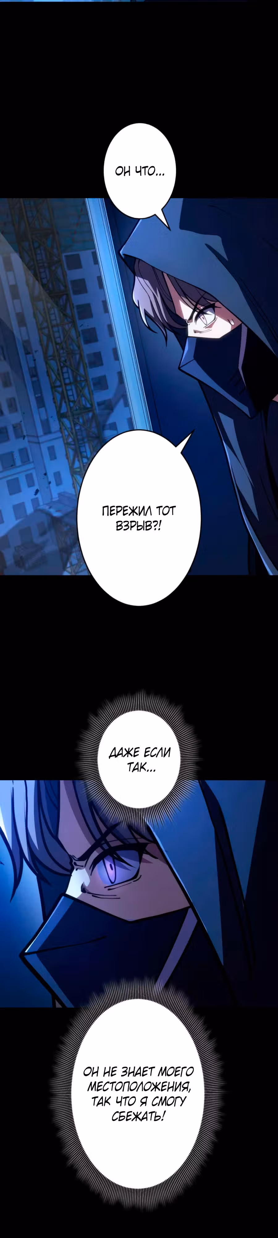 Восхождение Узника Бездны — Том 1 · Глава 10, страница 32