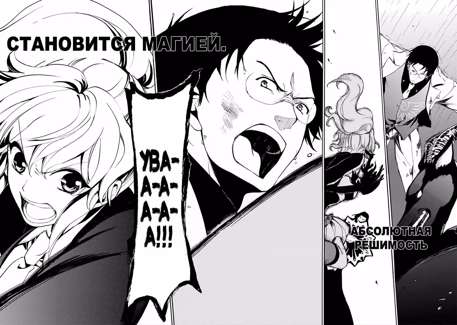 Когда плачут чайки. Эпизод 4: Альянс Золотой Ведьмы — Том 4 · Глава 17, страница 40