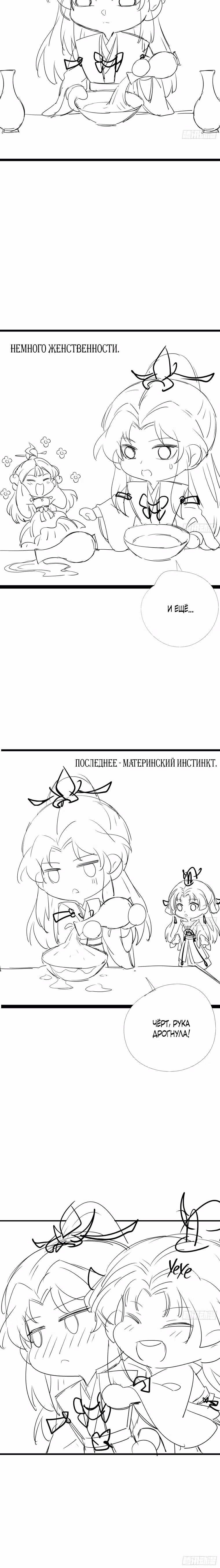Непослушный ученик — Том 1 · Глава 13, страница 17