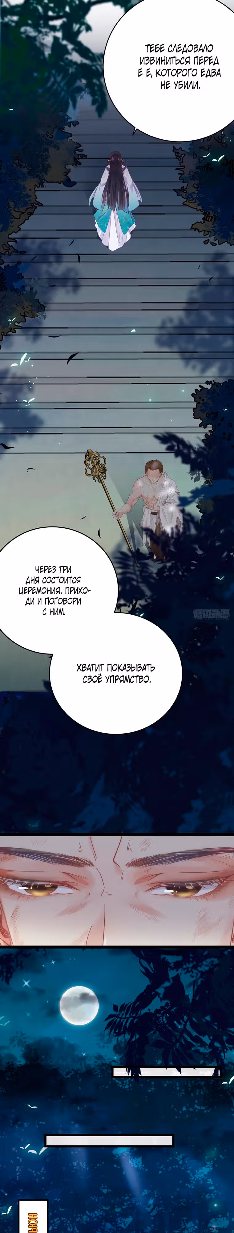 Непослушный ученик — Том 1 · Глава 14, страница 15