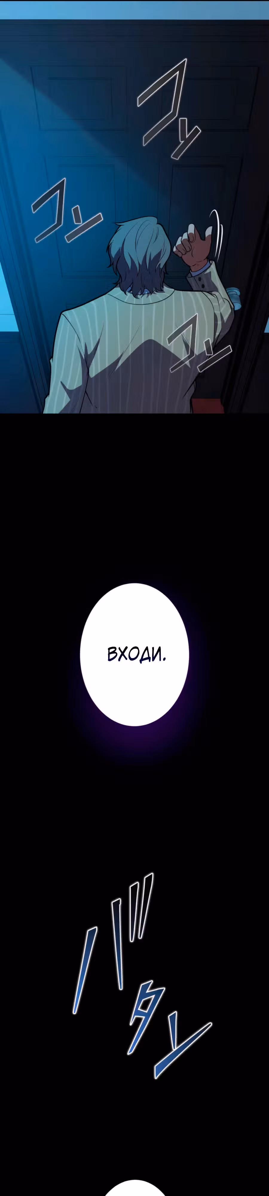 Восхождение Узника Бездны — Том 1 · Глава 11, страница 36
