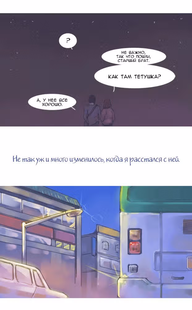 Пожалуйста! Мистер Медведь! — Том 1 · Глава 8, страница 16