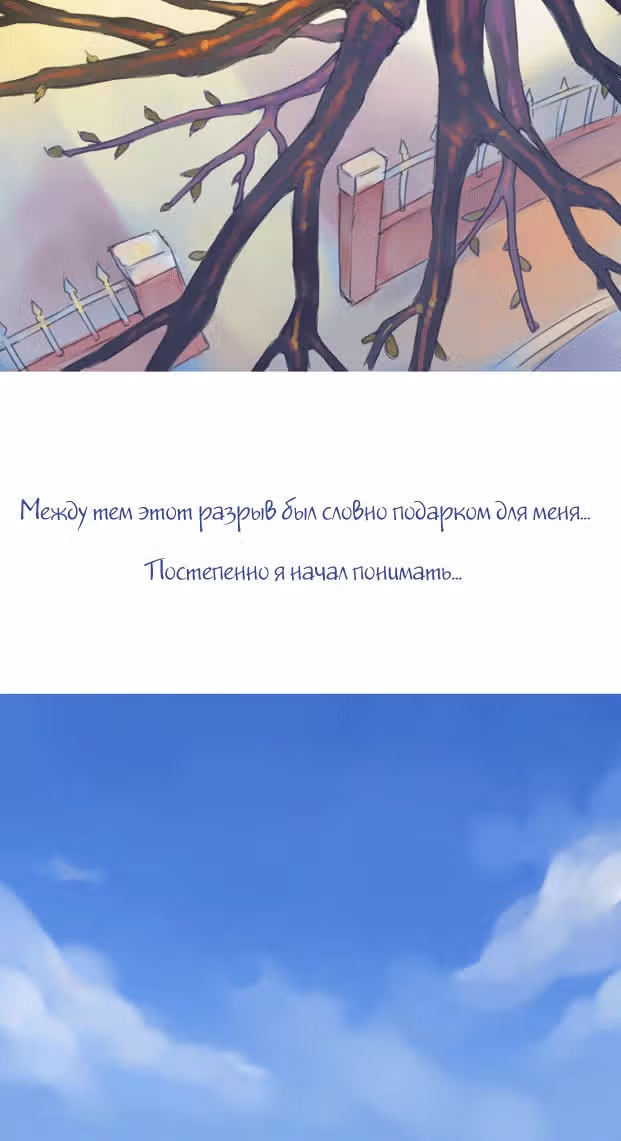 Пожалуйста! Мистер Медведь! — Том 1 · Глава 8, страница 18
