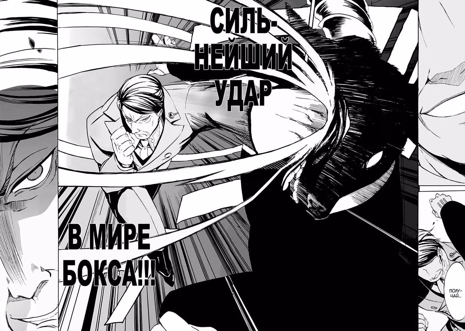 Когда плачут чайки. Эпизод 4: Альянс Золотой Ведьмы — Том 5 · Глава 19, страница 12