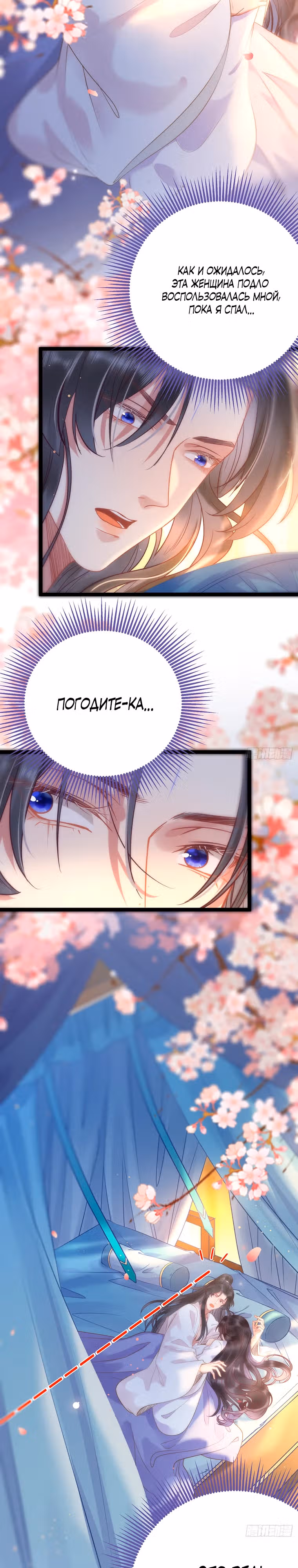 Непослушный ученик — Том 1 · Глава 16, страница 2