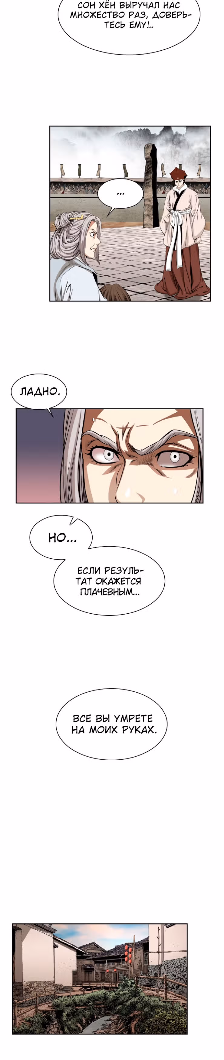 Боевой волшебник — Том 1 · Глава 64, страница 12