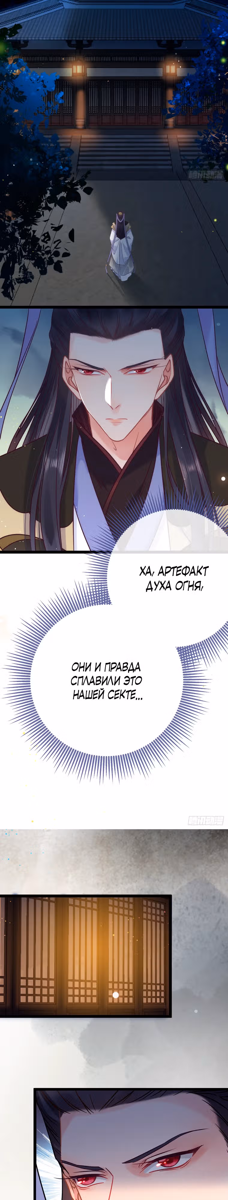 Непослушный ученик — Том 1 · Глава 17, страница 14