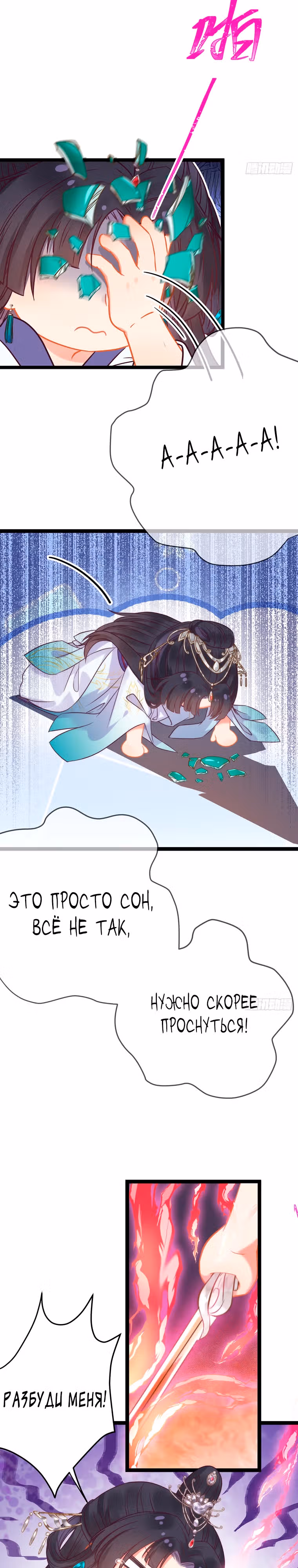 Непослушный ученик — Том 1 · Глава 17, страница 4