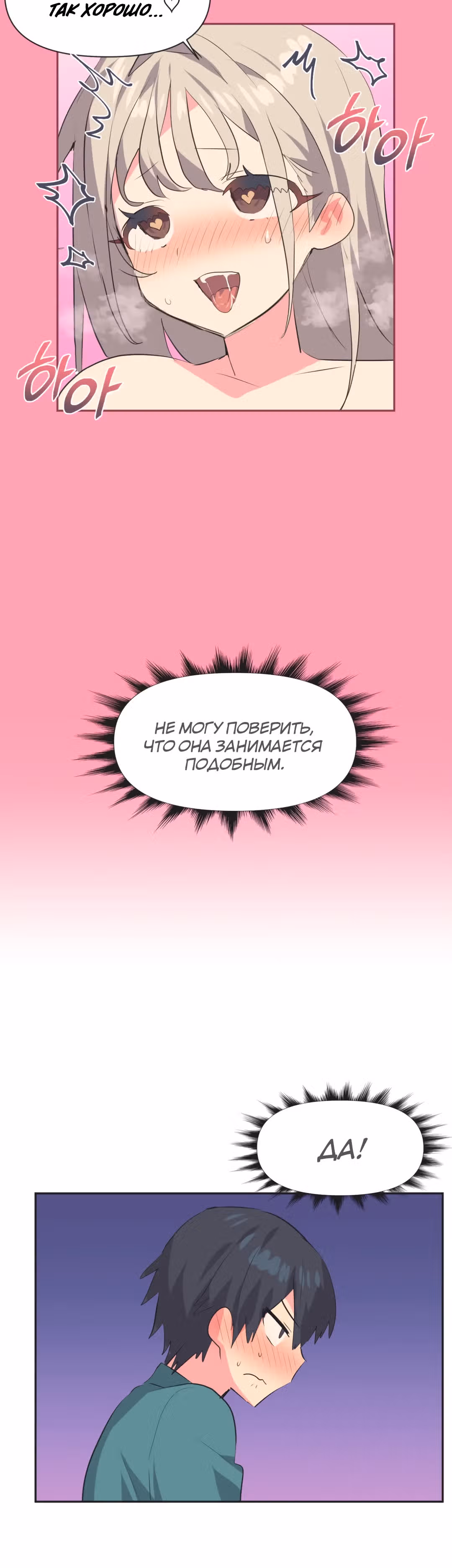 Айдол-группа "Release" — Том 1 · Глава 2, страница 18