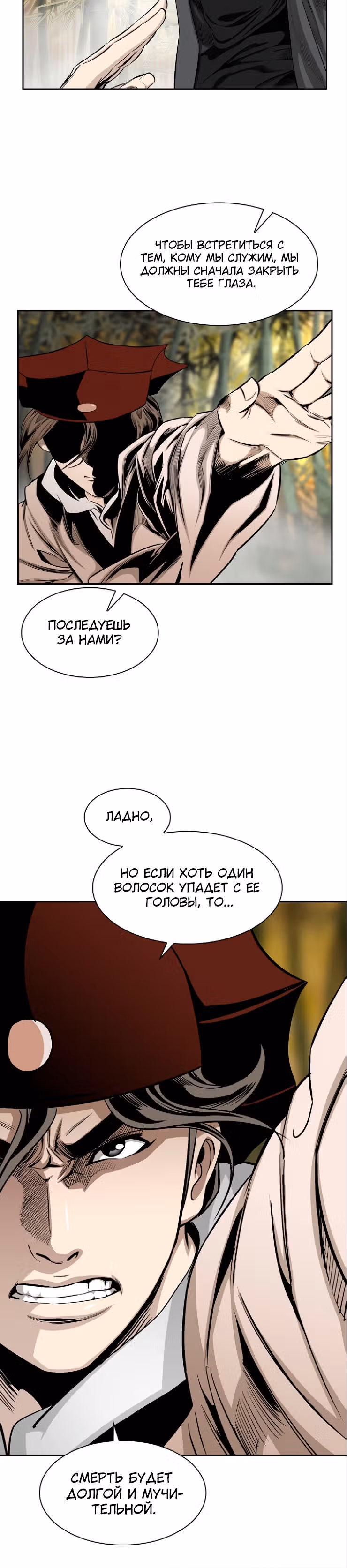 Боевой волшебник — Том 1 · Глава 70, страница 15