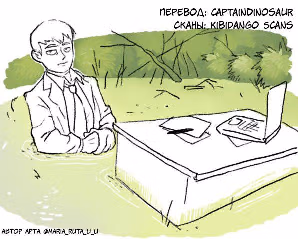 Рэйгэн — Том 1 · Глава 4, страница 36