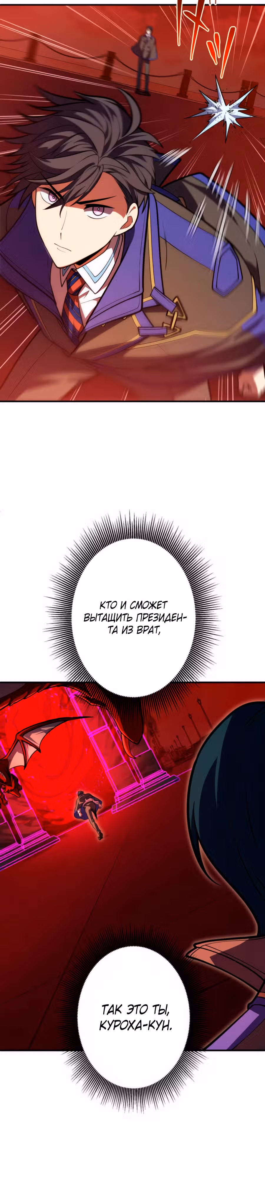 Восхождение Узника Бездны — Том 1 · Глава 13, страница 14
