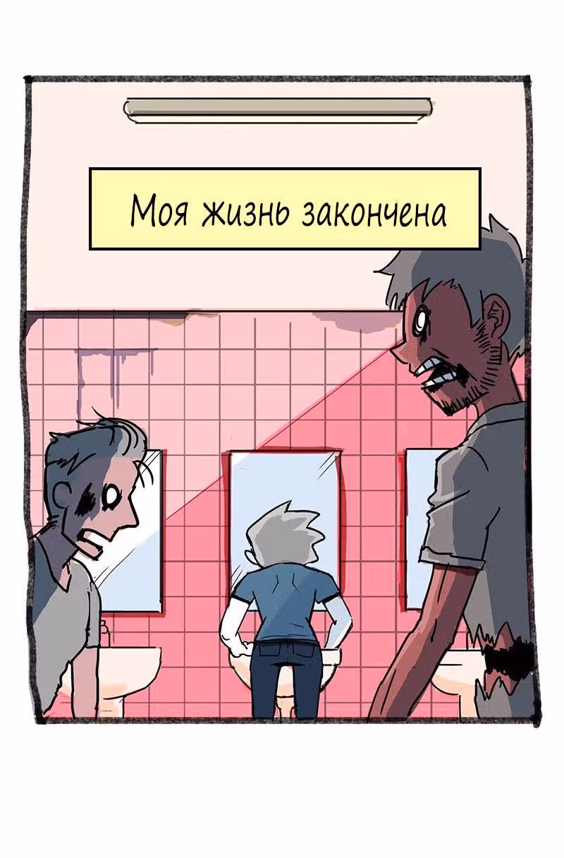 Мёртвый парень — Том 1 · Глава 2, страница 2