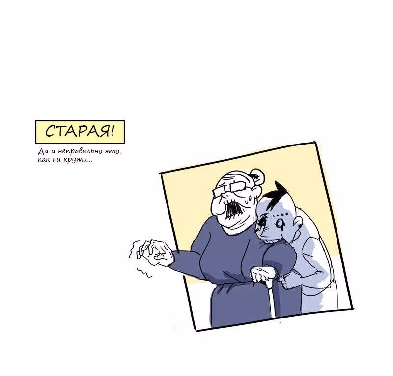 Мёртвый парень — Том 1 · Глава 2, страница 11