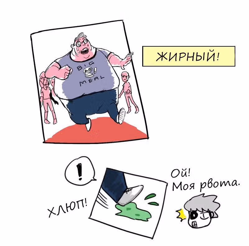 Мёртвый парень — Том 1 · Глава 2, страница 14