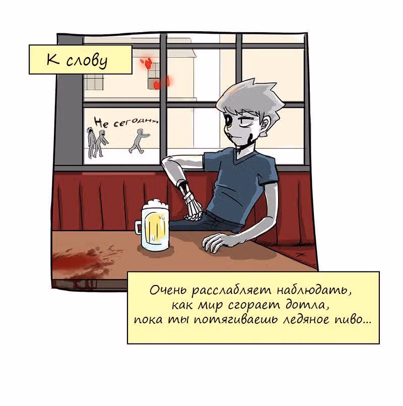 Мёртвый парень — Том 1 · Глава 2, страница 20