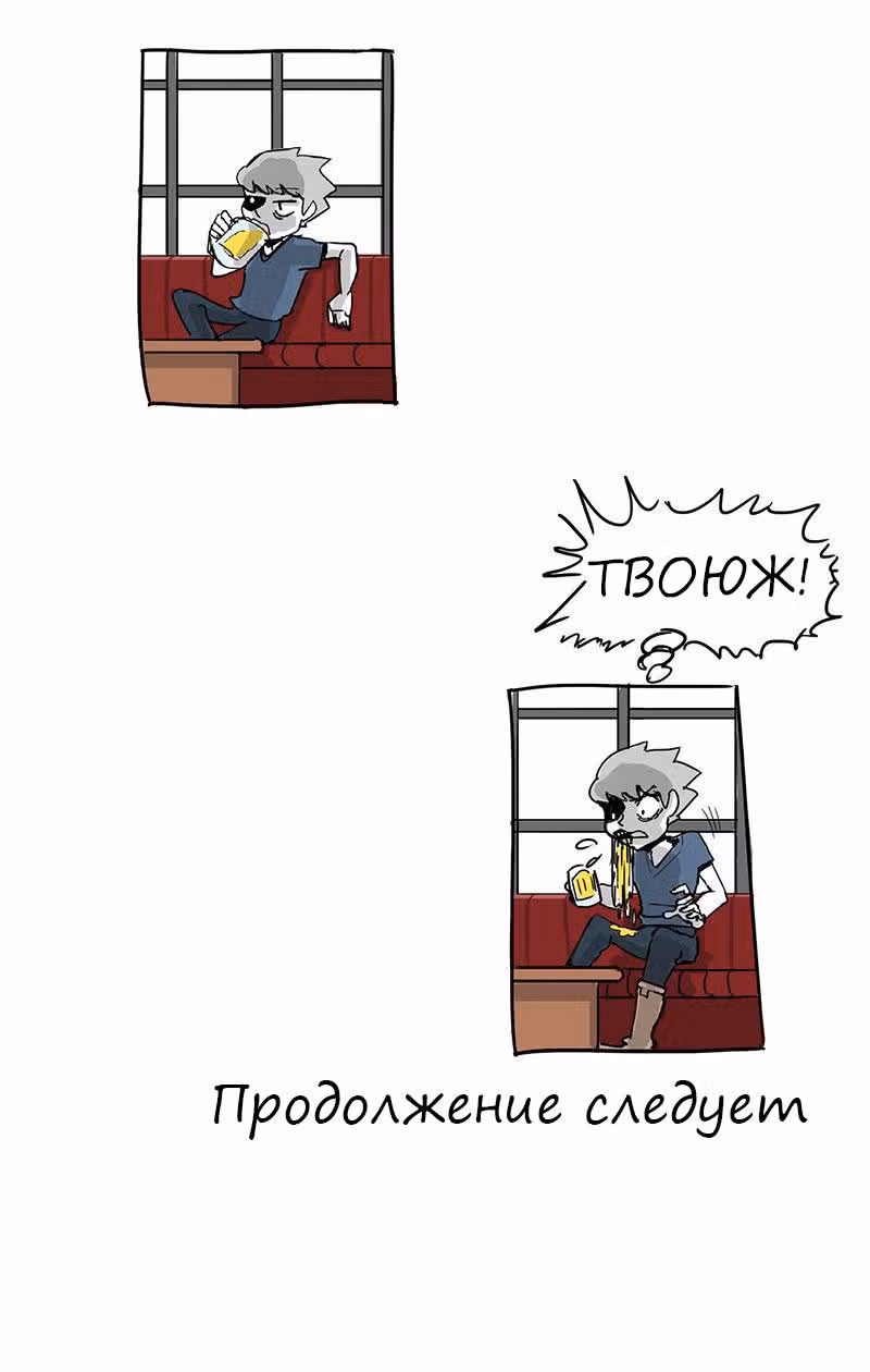 Мёртвый парень — Том 1 · Глава 2, страница 21
