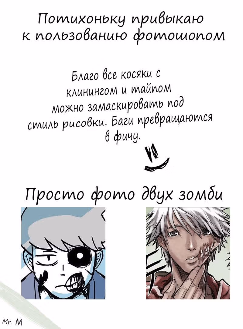 Мёртвый парень — Том 1 · Глава 2, страница 23