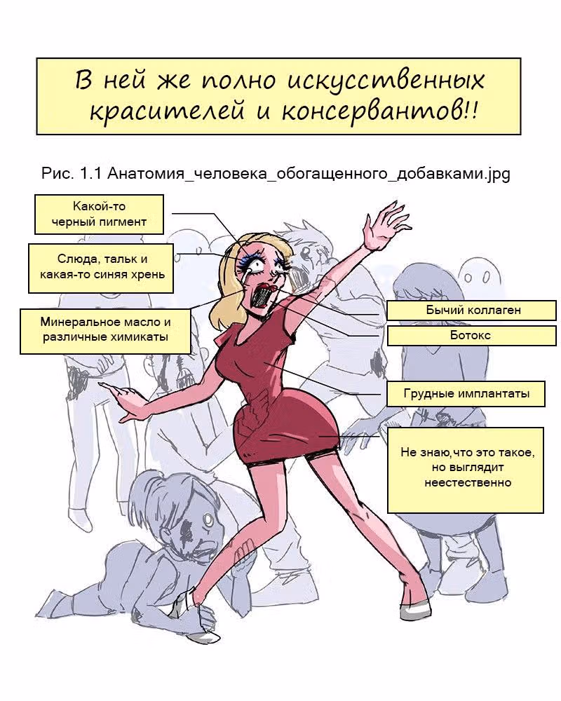 Мёртвый парень — Том 1 · Глава 2, страница 9