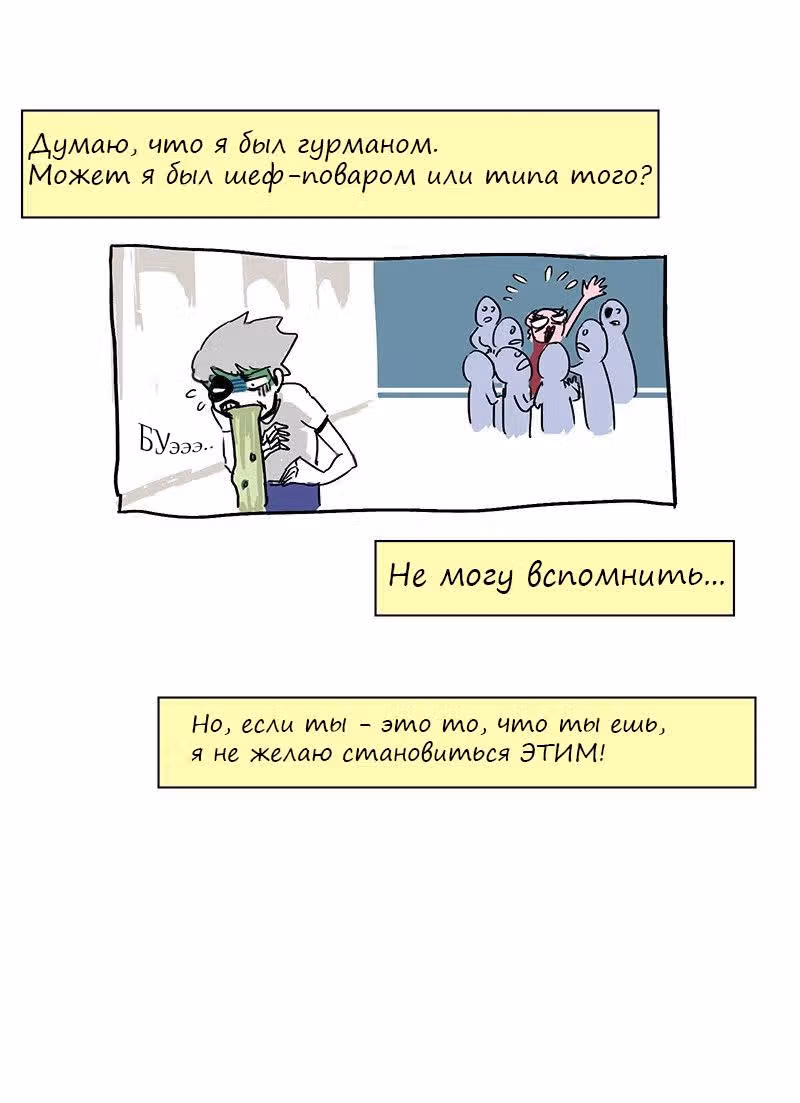 Мёртвый парень — Том 1 · Глава 2, страница 10