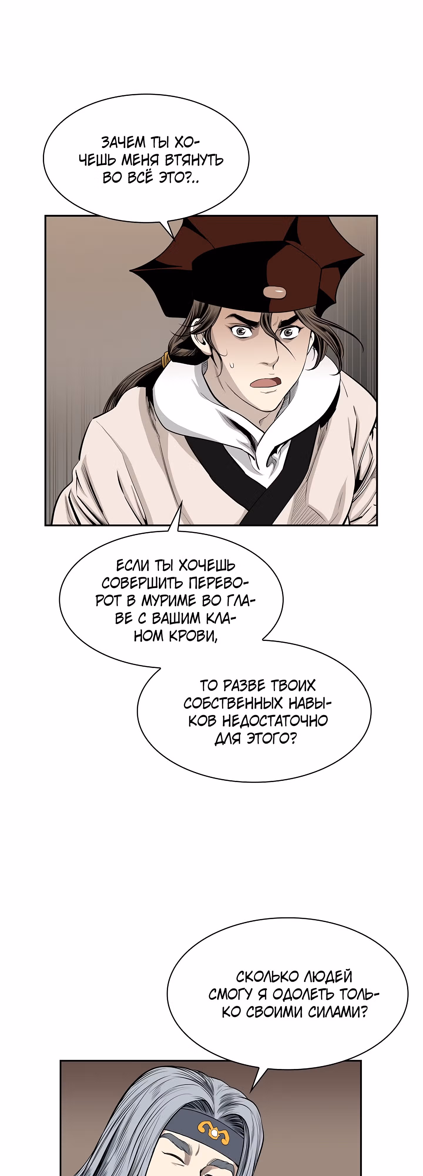 Боевой волшебник — Том 1 · Глава 72, страница 13