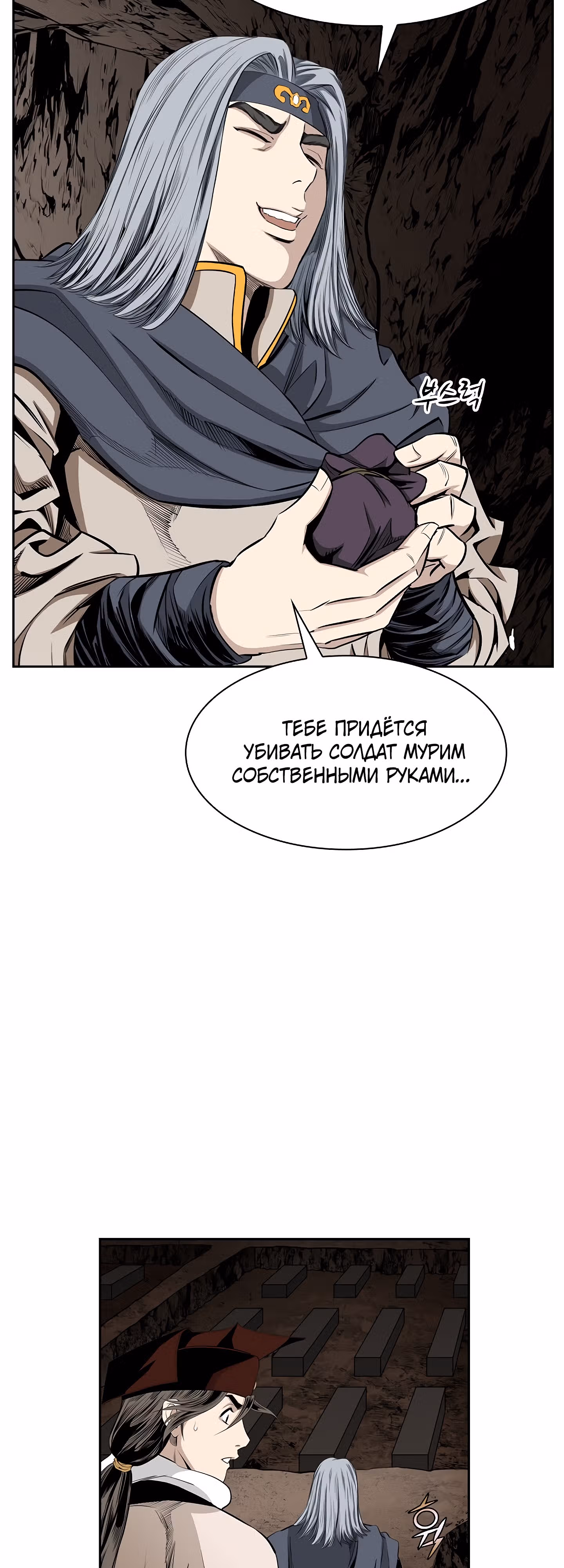 Боевой волшебник — Том 1 · Глава 72, страница 23
