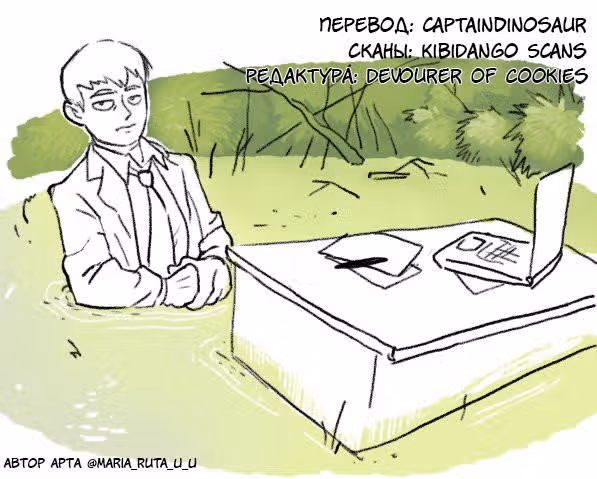 Рэйгэн — Том 1 · Глава 4.2, страница 21
