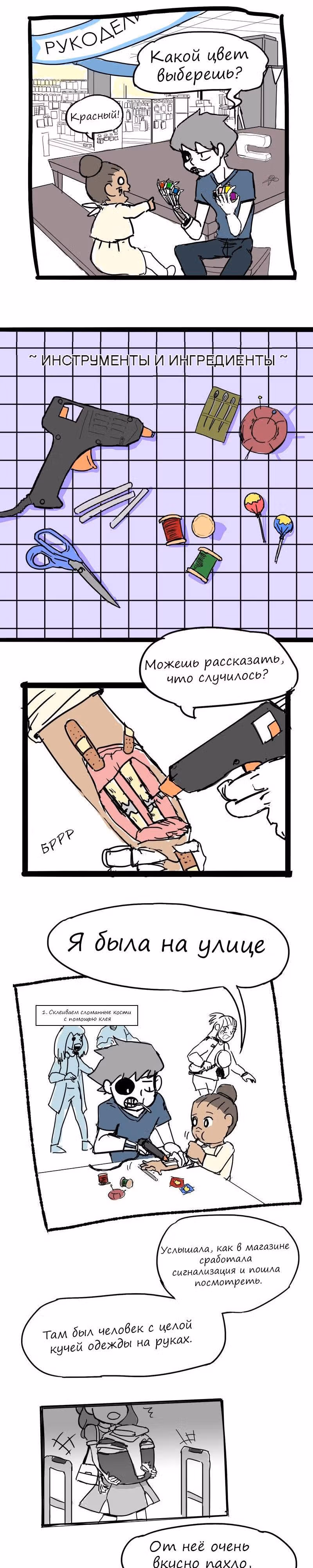 Мёртвый парень — Том 1 · Глава 4, страница 4