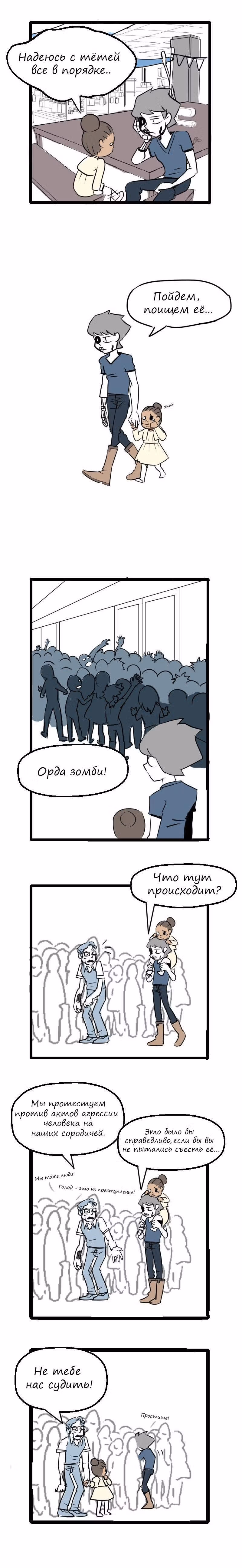 Мёртвый парень — Том 1 · Глава 5, страница 2
