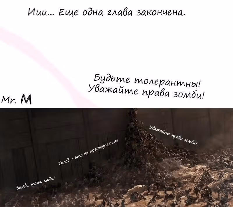 Мёртвый парень — Том 1 · Глава 5, страница 7