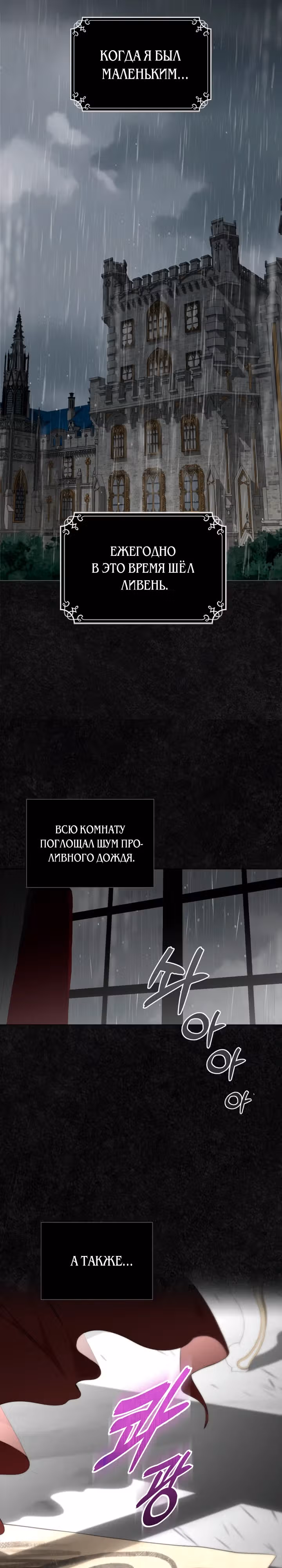 Первая любовь главной героини оказалась в моих руках — Том 2 · Глава 46, страница 9