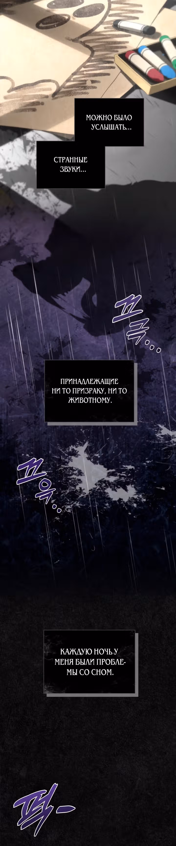 Первая любовь главной героини оказалась в моих руках — Том 2 · Глава 46, страница 10