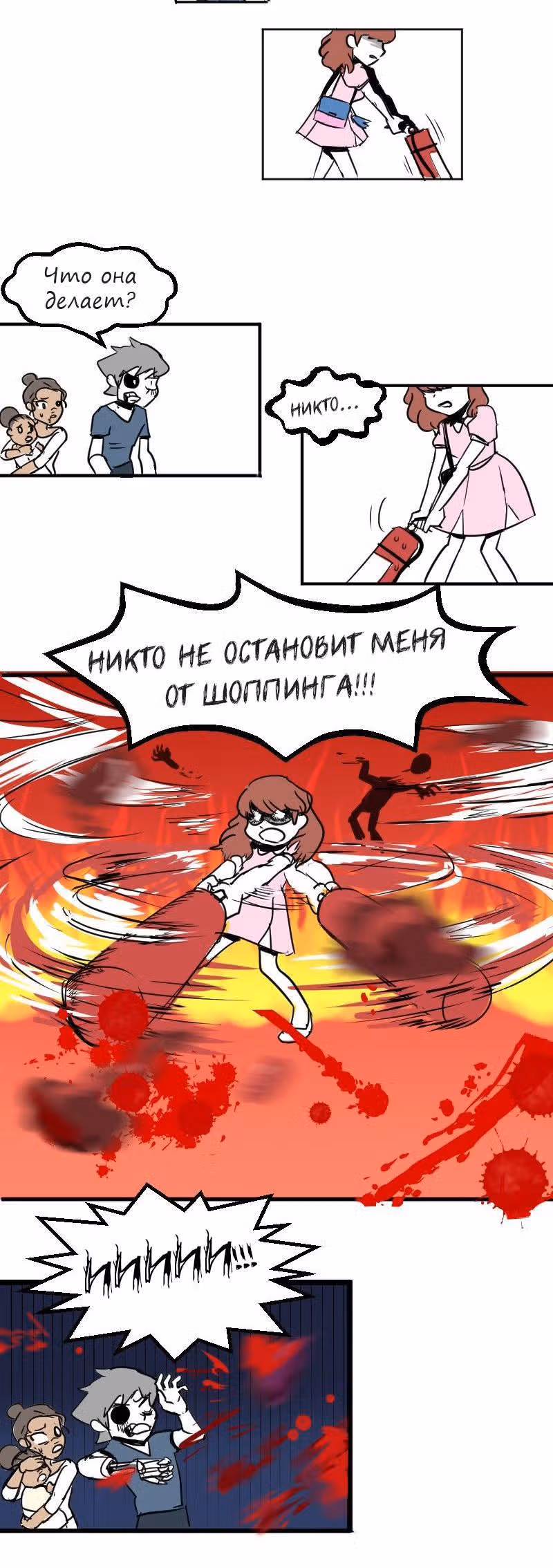 Мёртвый парень — Том 1 · Глава 6, страница 5