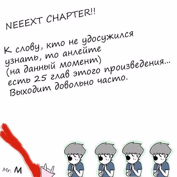 Мёртвый парень — Том 1 · Глава 8, страница 7