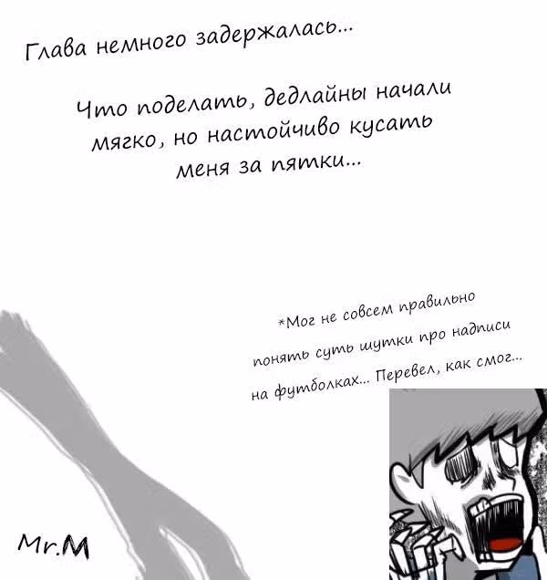 Мёртвый парень — Том 1 · Глава 9, страница 7