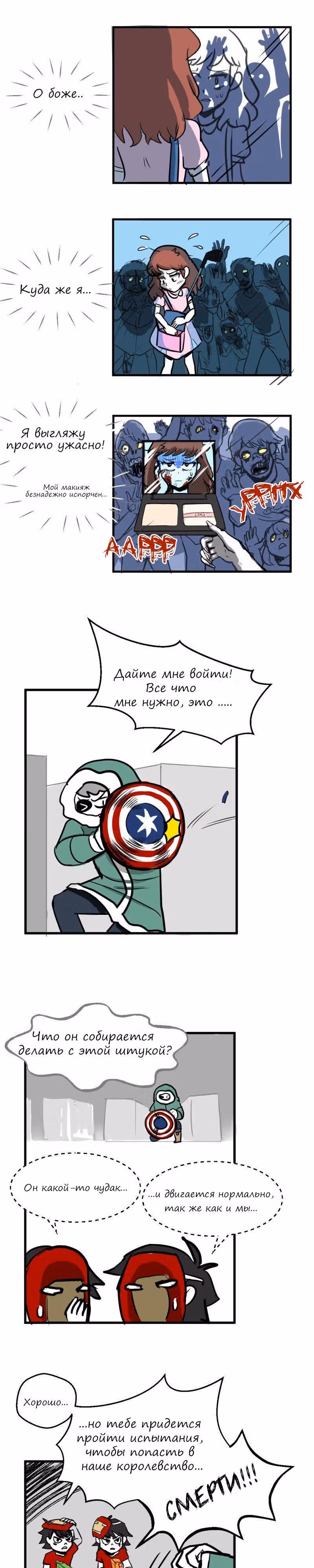 Мёртвый парень — Том 1 · Глава 10, страница 5