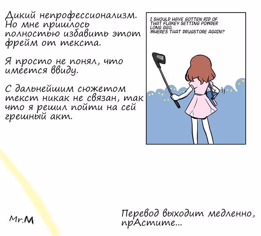 Мёртвый парень — Том 1 · Глава 11, страница 8
