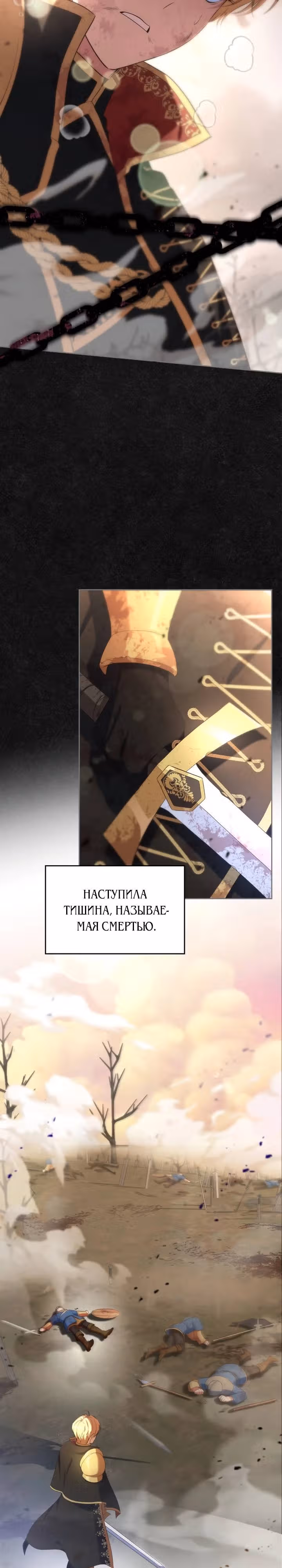 Первая любовь главной героини оказалась в моих руках — Том 2 · Глава 48, страница 17
