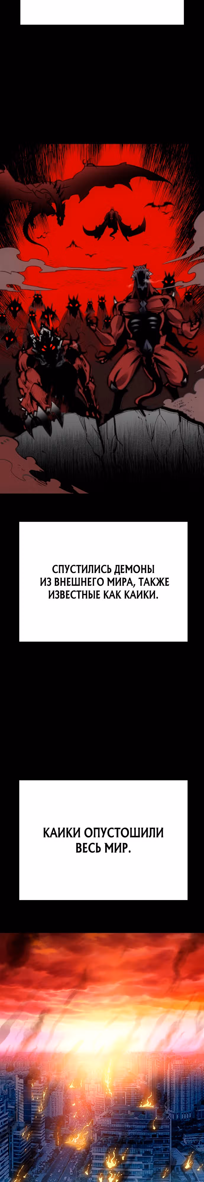 Будь сильным, как смерть — Том 1 · Глава 2, страница 4
