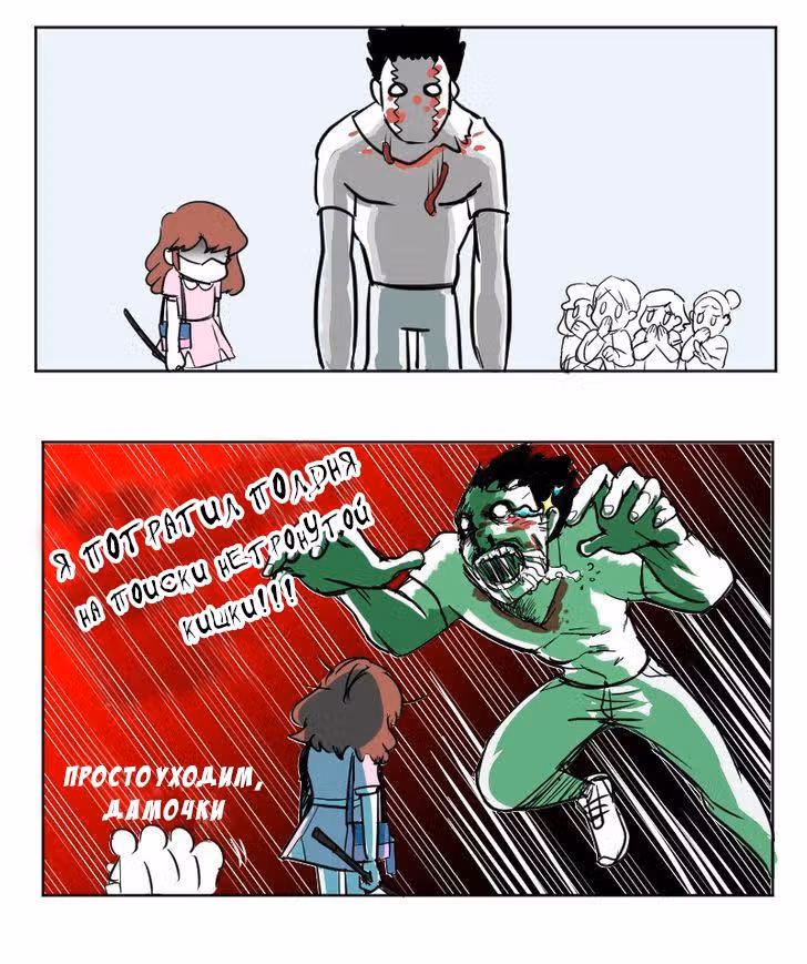 Мёртвый парень — Том 1 · Глава 12, страница 14