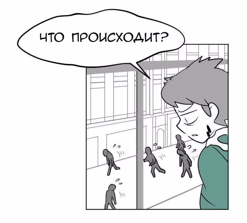 Мёртвый парень — Том 1 · Глава 12, страница 21