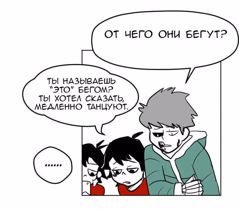Мёртвый парень — Том 1 · Глава 12, страница 22
