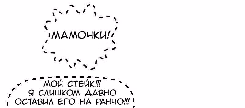 Мёртвый парень — Том 1 · Глава 12, страница 24