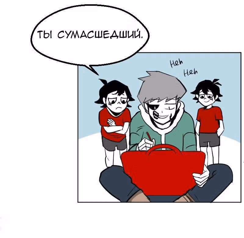 Мёртвый парень — Том 1 · Глава 12, страница 28