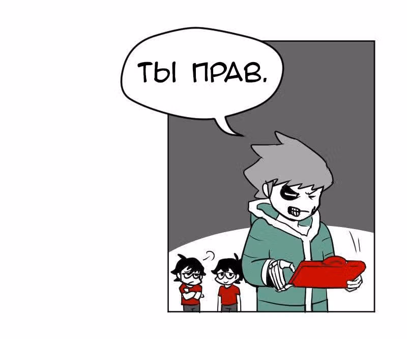 Мёртвый парень — Том 1 · Глава 12, страница 35
