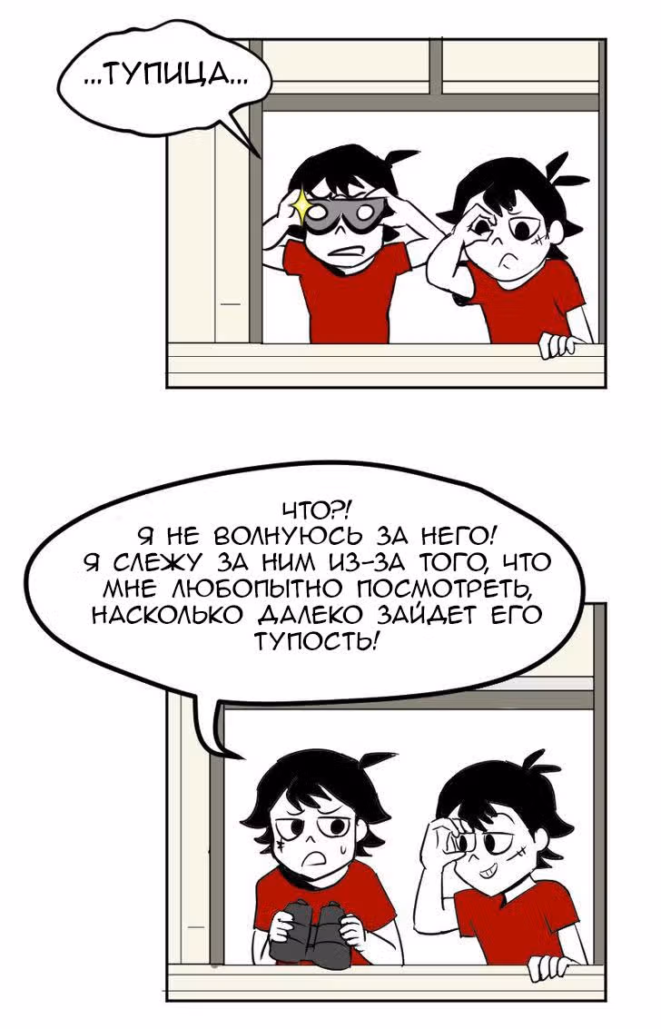 Мёртвый парень — Том 1 · Глава 13, страница 12