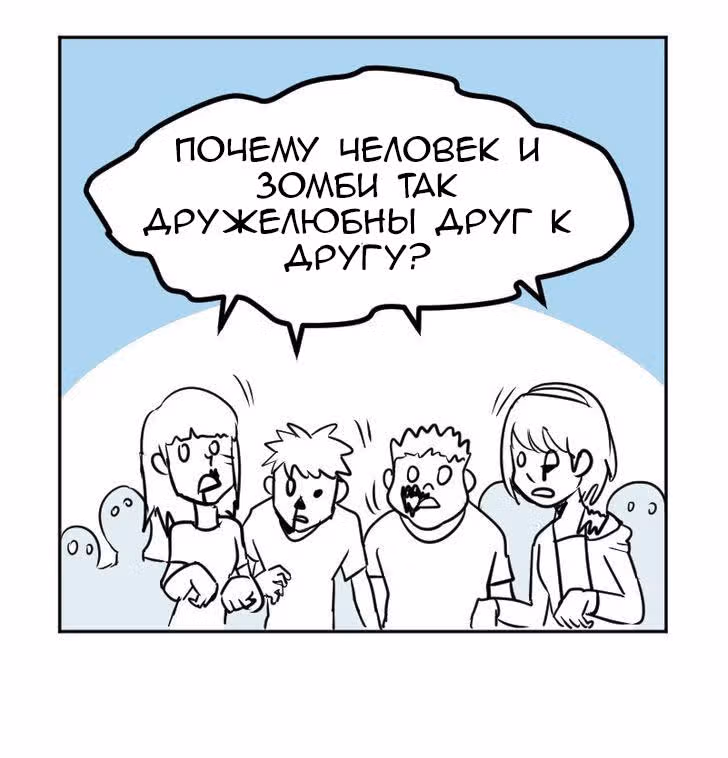 Мёртвый парень — Том 1 · Глава 13, страница 13