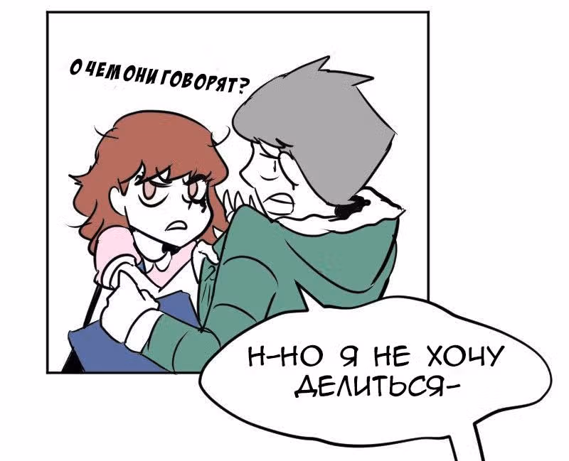 Мёртвый парень — Том 1 · Глава 13, страница 15