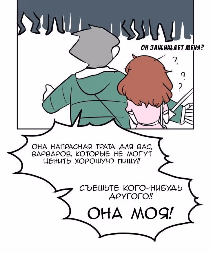 Мёртвый парень — Том 1 · Глава 13, страница 20
